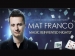 Mat Franco Magic Reinvented Nightly at The Linq